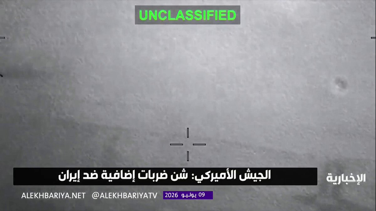 الجيش الأميركي: الضربات ضد إيران تأتي لتقويض قدرتها على تهديد الملاحة في "هرمز"