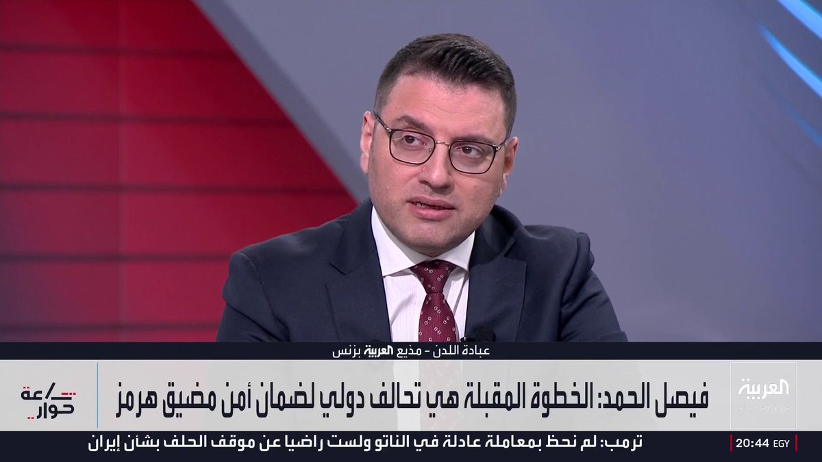 المذيع في العربية بزنس عبادة اللدن: إيران تتعجل الحصول على كل المكاسب دفعة واحدة رغم أن رفع العقوبات مسألة معقدة وتستغرق وقتا.. ووزير الإعلام الأردني الأسبق سميح المعايطة: أوروبا قد تتحالف مع أميركا لفتح مضيق هرمز.. والمفاوضات لن تجدي مع إيران
