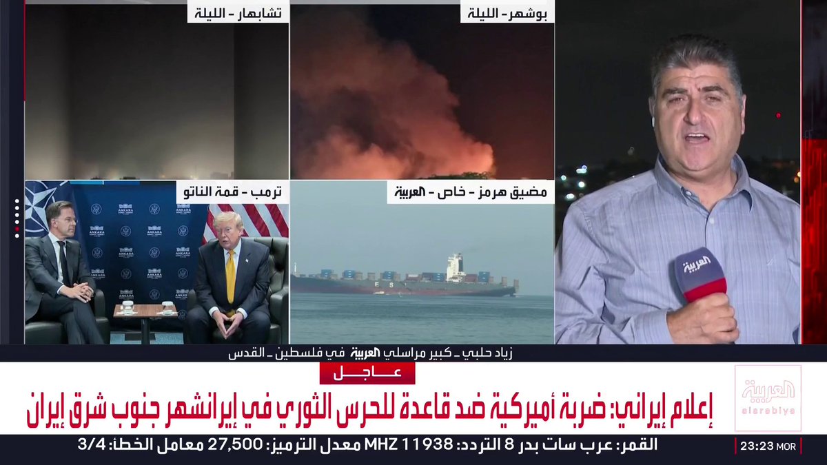 كبير مراسلي العربية في فلسطين زياد حلبي: إسرائيل ترى أن إيران تراوغ في المفاوضات مع أميركا ولن تصل إلى اتفاق.. ونتنياهو يسعى من خلال لقائه المرتقب مع ترمب لوقف صفقة "إف 35" إلى تركيا ويرجح دخول بلاده في مواجهة جديدة مع طهران من دون دعم أميركي وفي ظل عزلة دولية