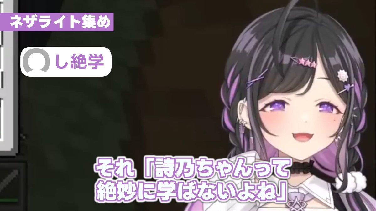 「し絶学」とかいう不名誉過ぎる略語ほんと好き #あらなみマイクラ