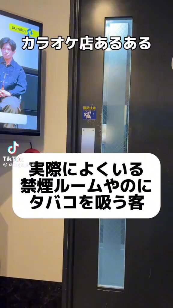 禁煙🚭ルームやのにタバコ🚬を吸う客