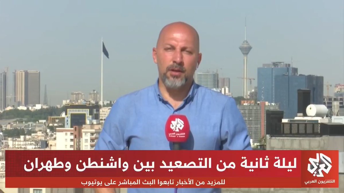 4 قتلى جراء الغارات الأميركية على إيران فجر اليوم، ما يرفع الحصيلة إلى 13 قتيلا في يومين