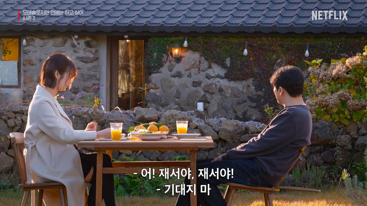 의자도 인정(?)한 재서의 매력 그리고 우정 <모태솔로지만 연애는 하고 싶어> 시즌2, 절찬 스트리밍 중. 오직 넷플릭스에서.