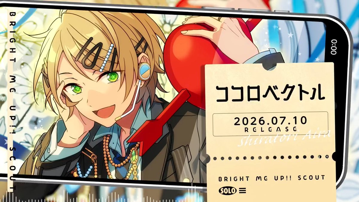 【スカウト情報】 ⭐5 藍良はソロ楽曲『ココロベクトル』のBGMがアイドルロードで開放可能!💫 ソロ楽曲のFULLは7月10日 0時より配信開始❗️ 試聴動画を先行公開します🎶 #あんスタ