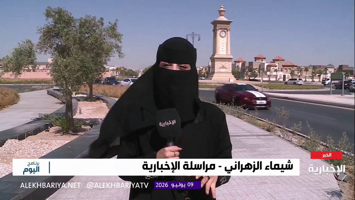 - تطوير الخبر الشمالية - مشروع "باي فرونت" - أنسنة أكثر من 50 ألف كيلومتر من الشوارع - إنشاء مسارات للدراجات بأكثر من 25 ألف كيلومتر مشاريع عززت تقدم الخبر مركزين في التصنيف العالمي للمدن الأكثر قابلية للعيش، وفق مؤشرات جودة الحياة