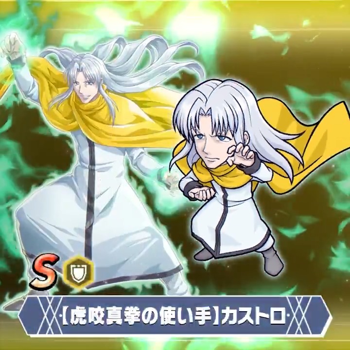 #ネンサバ 登場キャラクターPV🎥 【虎咬真拳の使い手】カストロ シーズナルキャンペーン開催中！ 👇今すぐネンサバをチェック👇