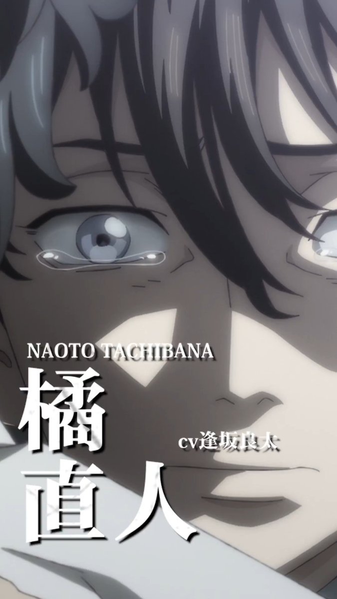 ◤ ̄ ̄ ̄ ̄ ̄ ̄ ̄ ̄ ̄ ̄ ̄ ̄ ̄ ̄ ̄ ̄ ̄◥ TVアニメ『#東京リベンジャーズ』 🔥キャラクターPV🔥 ◣_________________◢ ◤ 橘 直人(CV:逢坂良太) ◢ 平日毎日キャラクターPVを公開中! #三天戦争編 2026年10月2日より放送開始!👊 #toman_anime #東リベ
