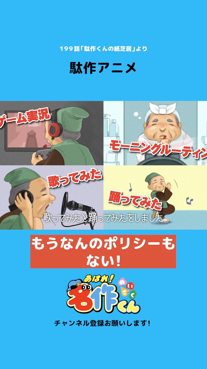 【小野大輔】駄作アニメ #名作くん