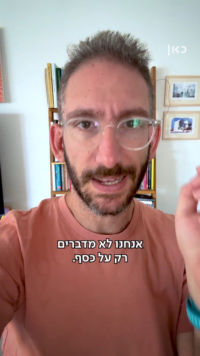 למה השכר שלנו זה משהו שאנחנו לא מדברים עליו? #התלוש_של_המדינה בראשון ושני בכאן 11 ובכאן BOX Shaul Amsterdamski 🤞