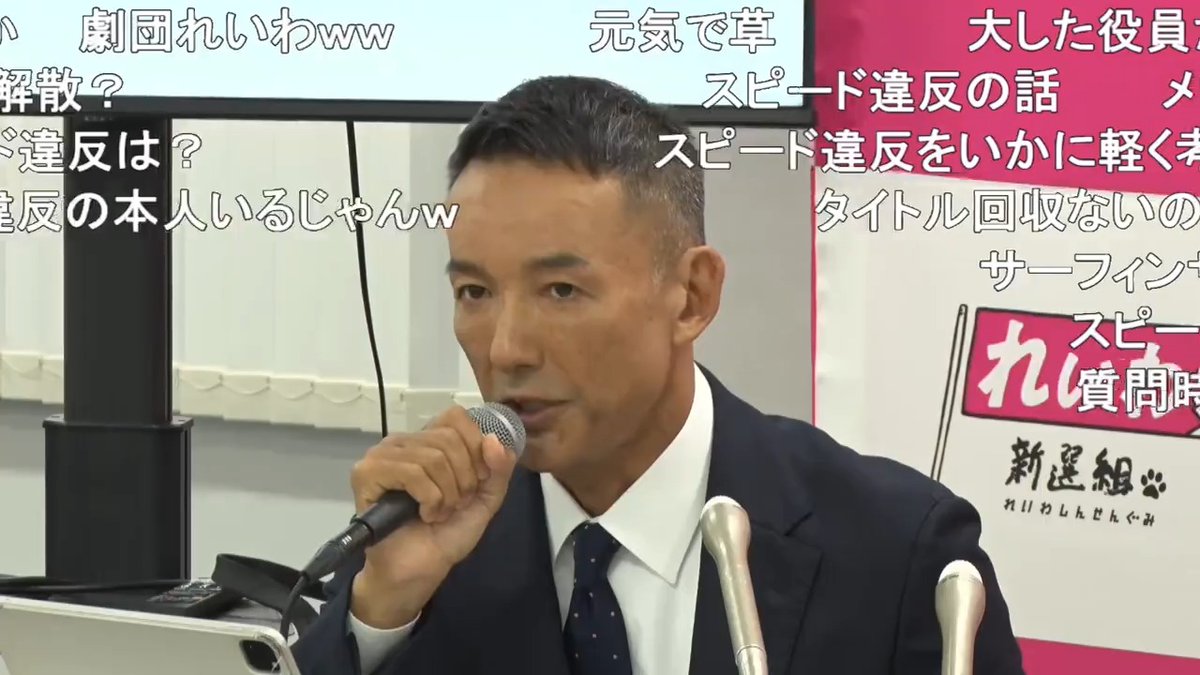 れいわ山本太郎氏が代表辞任「次期代表選挙は7月17日告示、7月31日開票」 病気治療で議員辞職「検査の数値が思わしくない」 「生きてさえいれば、またどっかでお会いできると思います」「山本太郎の意志を引き継ぐみたいな考え方や表現は、全部一切捨ててもらって構わない」 #れいわ新選組 #山本太郎