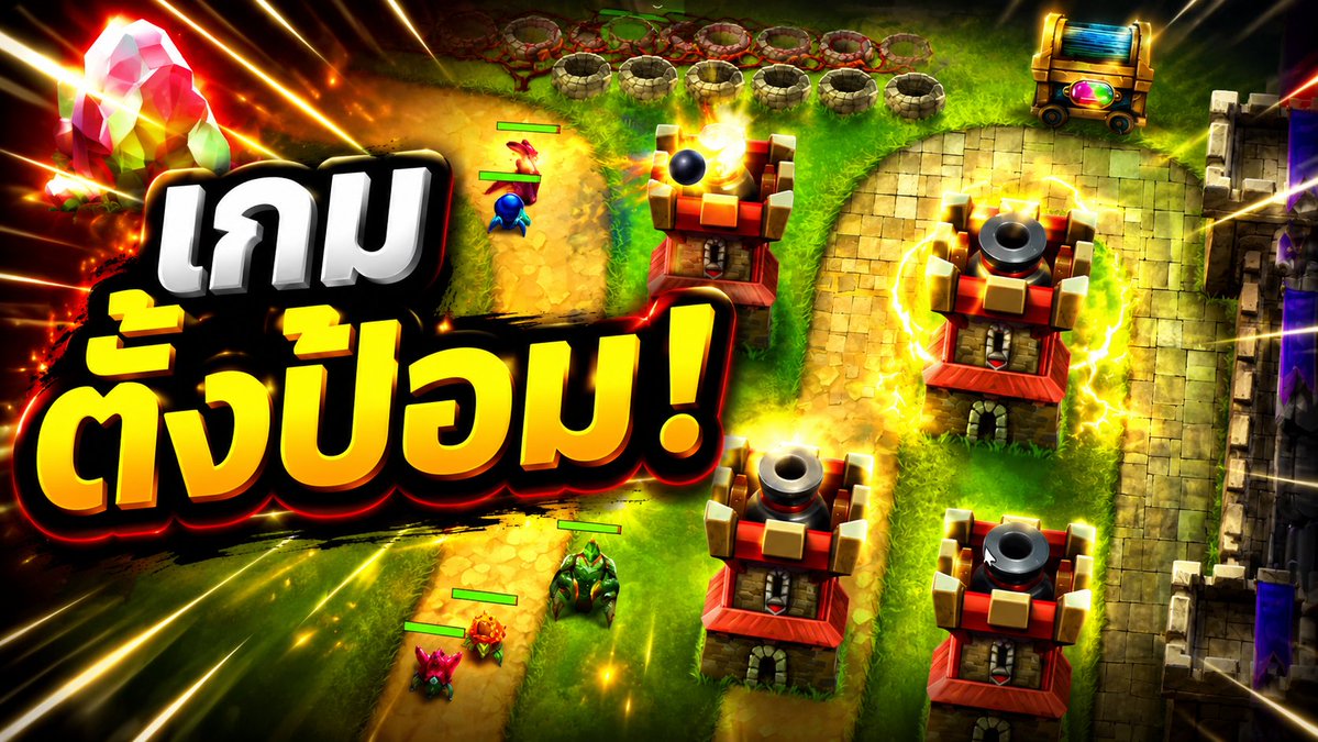 เงินพร้อมทิ้งสลิงพร้อมแตก! | Cash Defense