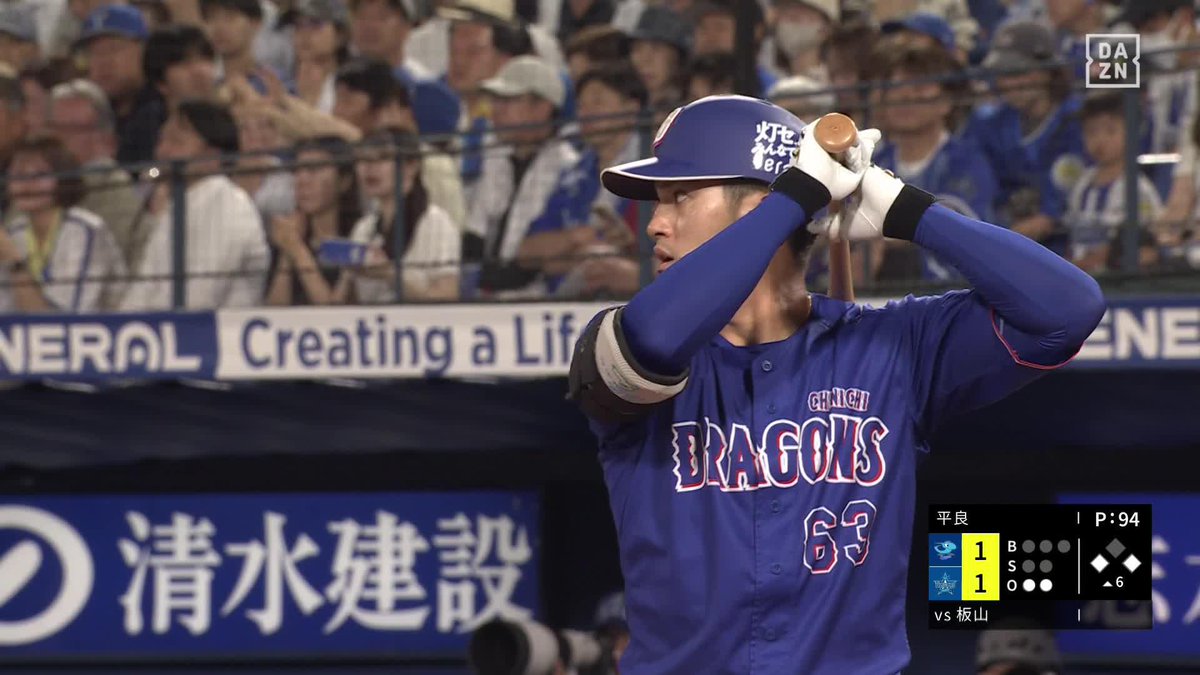 三連打で勝ち越し🙌 板山祐太郎 シンカーを狙い撃ち！ ドラゴンズ 二死から勝ち越し！ ⚾️DeNA×中日 #dragons #だったらDAZN