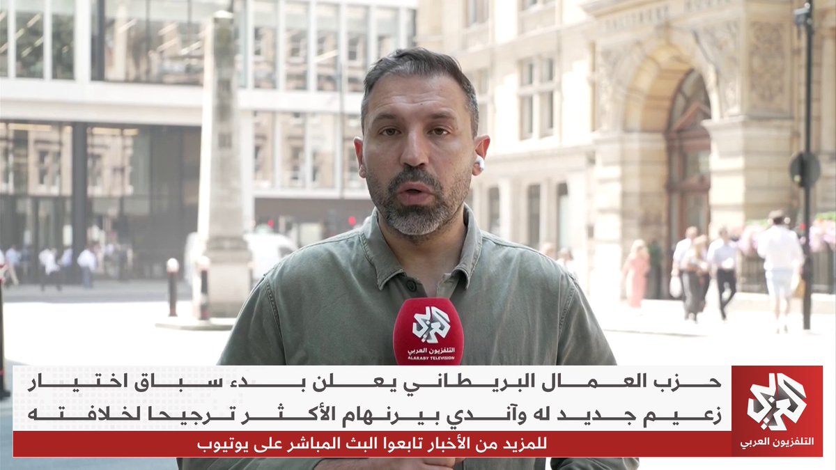 حزب العمال البريطاني يدخل مرحلة سياسية جديدة ويعلن بدء سباق اختيار زعيم جديد له