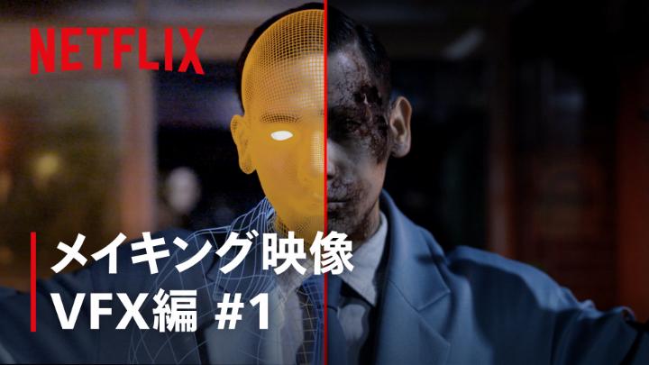 🎬『ガス人間』メイキング 【VFX編 #1】 驚きのVFX技術を大公開! 人間爆発、ガス人間出現、ガス爆発… 衝撃シーンの数々は こうして作られた。 #ガス人間 #humanvapor #悪ガス爆発