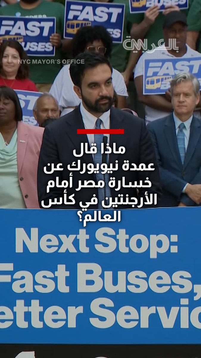"تعرضت للسرقة".. ماذا قال عمدة نيويورك عن خسارة مصر أمام الأرجنتين في كأس العالم؟