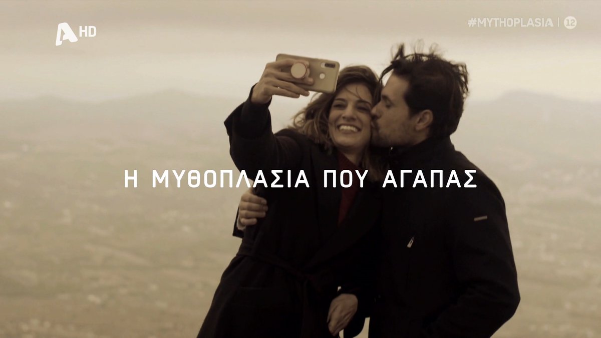 Alpha Μυθοπλασία από το Α έως την Αγάπη❤️ Εδώ και χρόνια ζούμε μαζί τις πιο δυνατές στιγμές. Γελάμε, συγκινούμαστε, αγωνιούμε, ταξιδεύουμε. Κάνουμε τους ήρωες δικούς μας και τις ιστορίες κομμάτι της ζωής μας. Γι’ αυτό οι σειρές του Alpha είναι οι σειρές σου‼️ Και συνεχίζουμε. Με νέους ήρωες, νέες εικόνες, νέες μουσικές, νέους κόσμους. Γιατί γράφουμε μαζί νέες ιστορίες. #MythoplasiaAlpha: Η μυθοπλασία που αγαπάς, οι σειρές που ερωτεύεσαι.