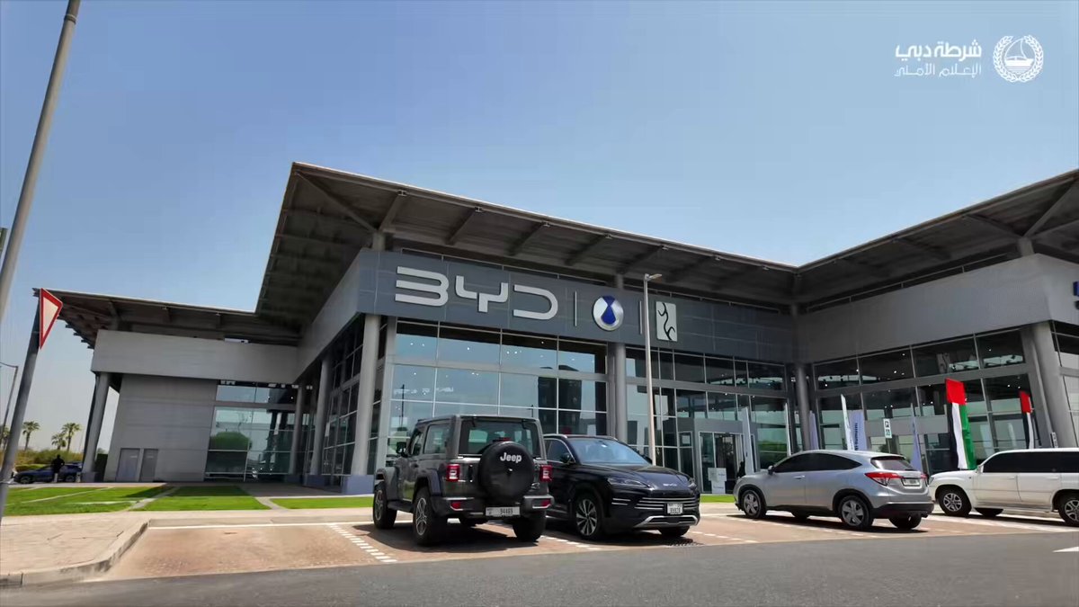 بشراكة استراتيجية مع مجموعة الفطيم وشركة BYD، أطلقت شرطة دبي الجيل الثاني من دوريات «غياث» الذكية، لتواصل ريادتها في توظيف التكنولوجيا والذكاء الاصطناعي نحو منظومة أمنية أكثر كفاءة واستدامة. #دوريات_غياث Al-Futtaim