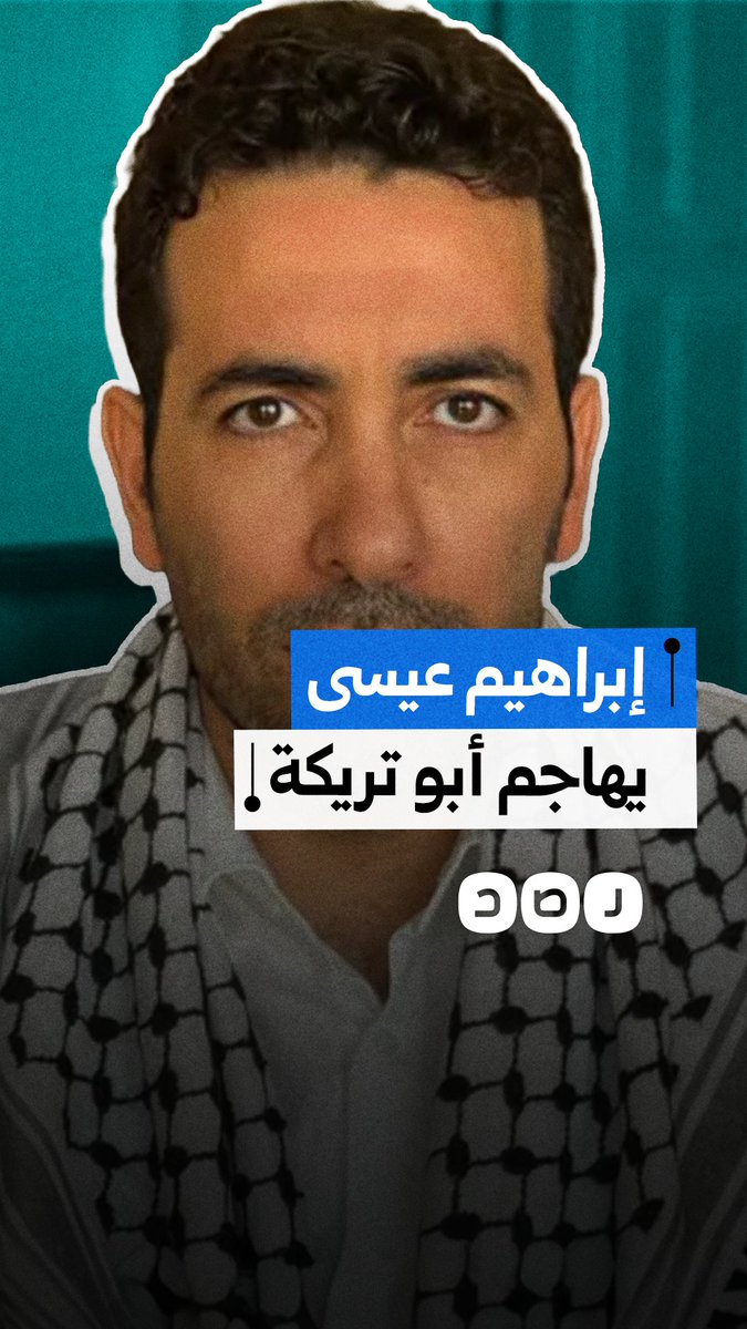 إبراهيم عيسى يهاجم ظهور محمد أبو تريكة في مباريات المنتخب.. كيف علق المصريون؟