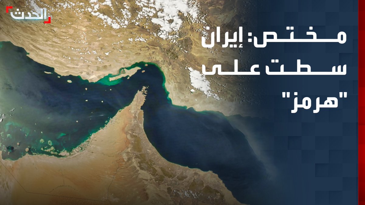 أستاذ العلاقات الدولية الدكتور خطار أبو دياب: إيران سطت على مضيق هرمز.. وتستخدمه للابتزاز وتفادي التفاوض حول الملف النووي