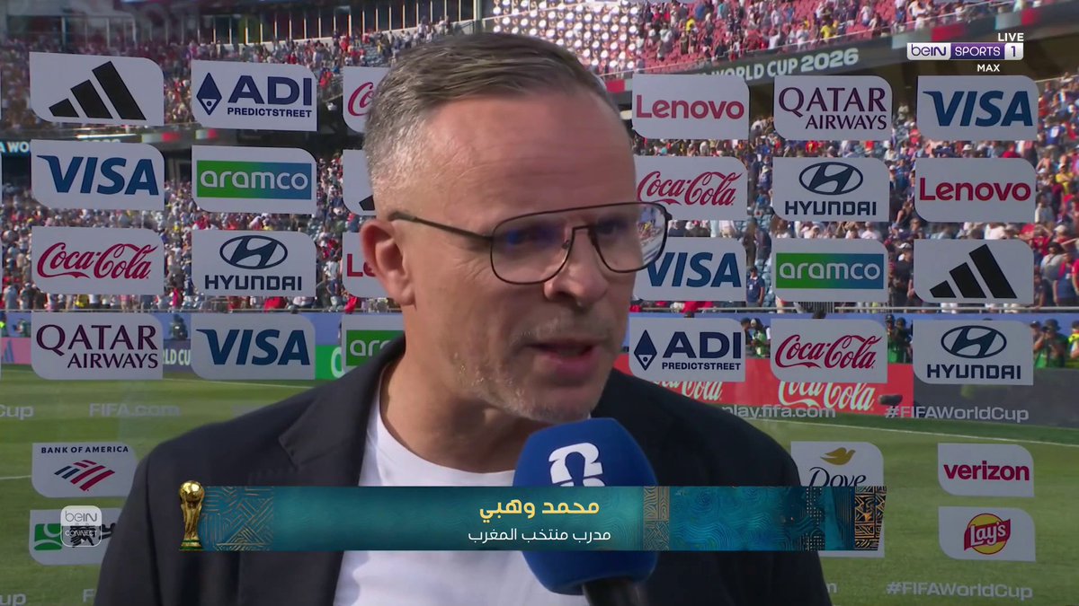 محمد وهبي: سنواصل العمل والتطور... وهدفنا حصد الألقاب في المستقبل #كأس_العالم2026