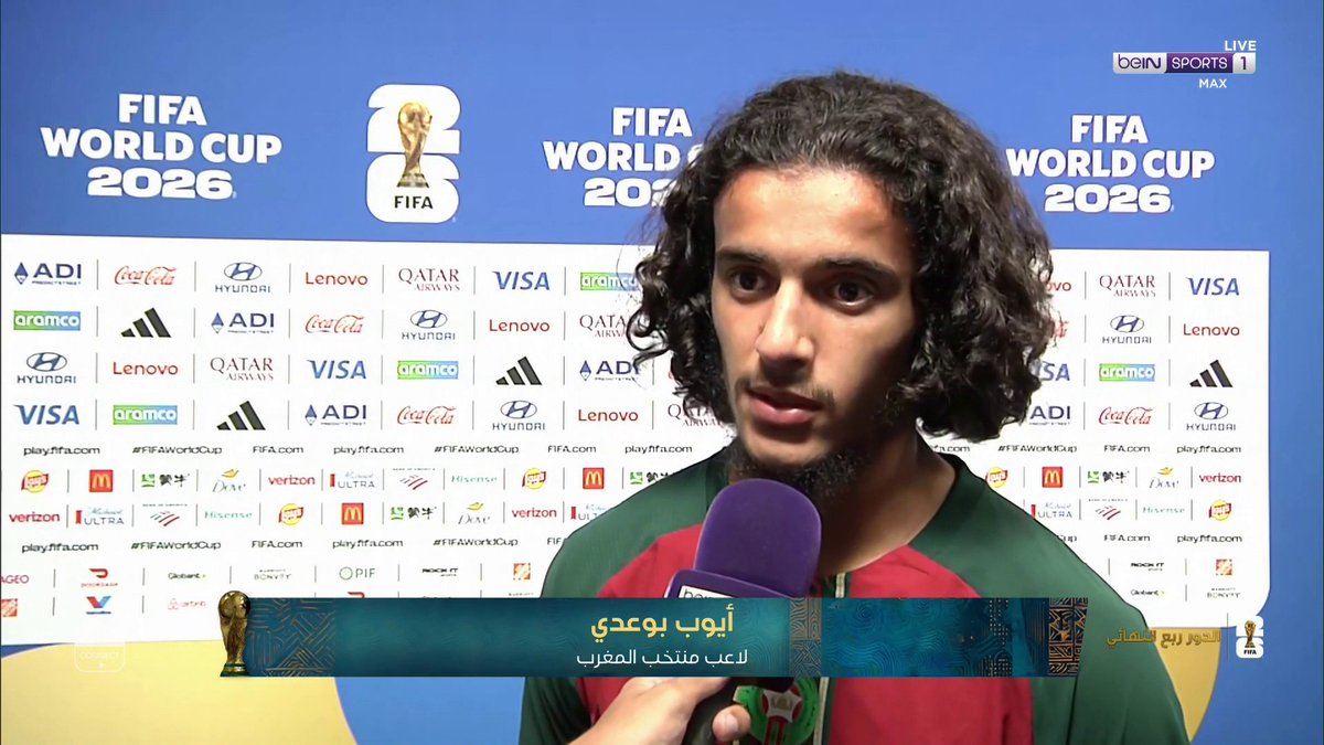 أيوب بوعدي: كنا نحتاج للنجاعة... ومستقبل المنتخب المغربي سيكون أفضل #كأس_العالم2026