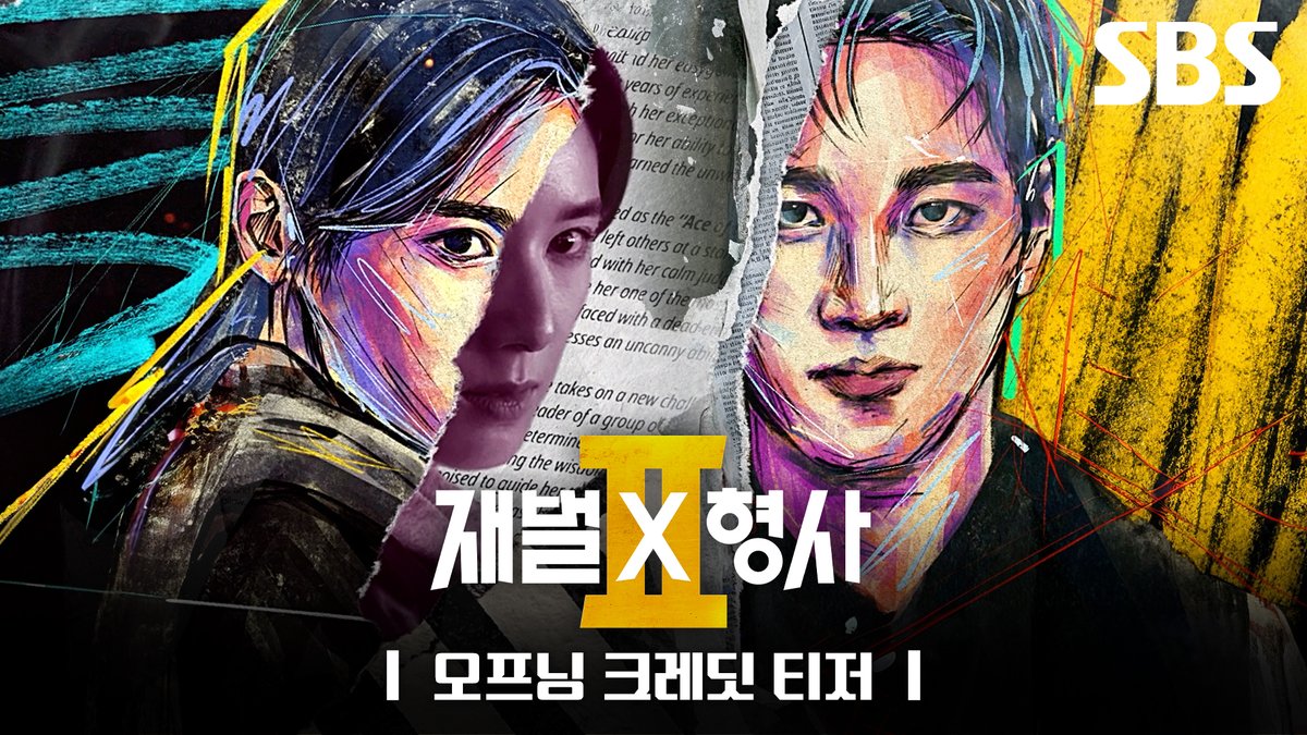 [오프닝 크레딧 티저] <재벌X형사2>를 빛낼 주인공들✨ 주연X특별출연 오프닝 크레딧 티저 최초 공개! SBS 새 금토드라마 <재벌X형사2> ☞ 8월 7일 [금] 밤 9시 50분 첫 방송 #SBS새금토드라마 #재벌X형사2 #FlexxCop2 #안보현 #정은채