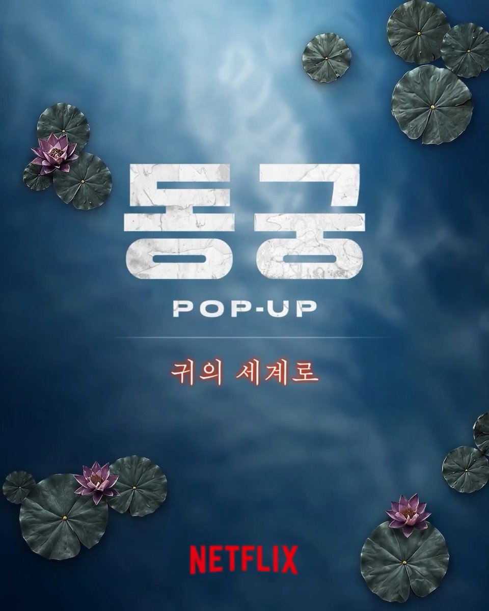 👻 팝업: 귀의 세계로 귀의 세계와 만날 수 있는 인터랙티브 체험존부터 다양한 포토존, 그리고 꺼먹살이 득템 이벤트까지, 속 세계관을 구현한 팝업에서 직접 체험해 보세요. 📌 영등포 타임스퀘어 1F 아트리움 📌 2026.07.14(화) ~ 2026.07.19(일) 10:30 ~ 22:00 (*07.16(목) 하루만 23:00까지 연장 운영) * 체험형 이벤트는 전체 팝업 운영 시간과 달리 별도의 스케줄로 운영되오니 착오 없으시길 바랍니다. 📌 하이앵글 포토존, 인증샷 이벤트, 소원부적 울타리 📌 2026.07.14(화) ~ 16(목) 12:00-21:00 / 2026.07.17(금) ~ 19(일) 11:00-20:00 * 본 행사는 별도의 사전 예약 및 등록 없이 현장에서 무료입장 및 체험이 가능합니다. *본 행사에 참여 및 관람 시 현장에서 촬영된 영상 및 사진은 다양한 홍보 및 광고 목적으로 활용될 수 있습니다.
