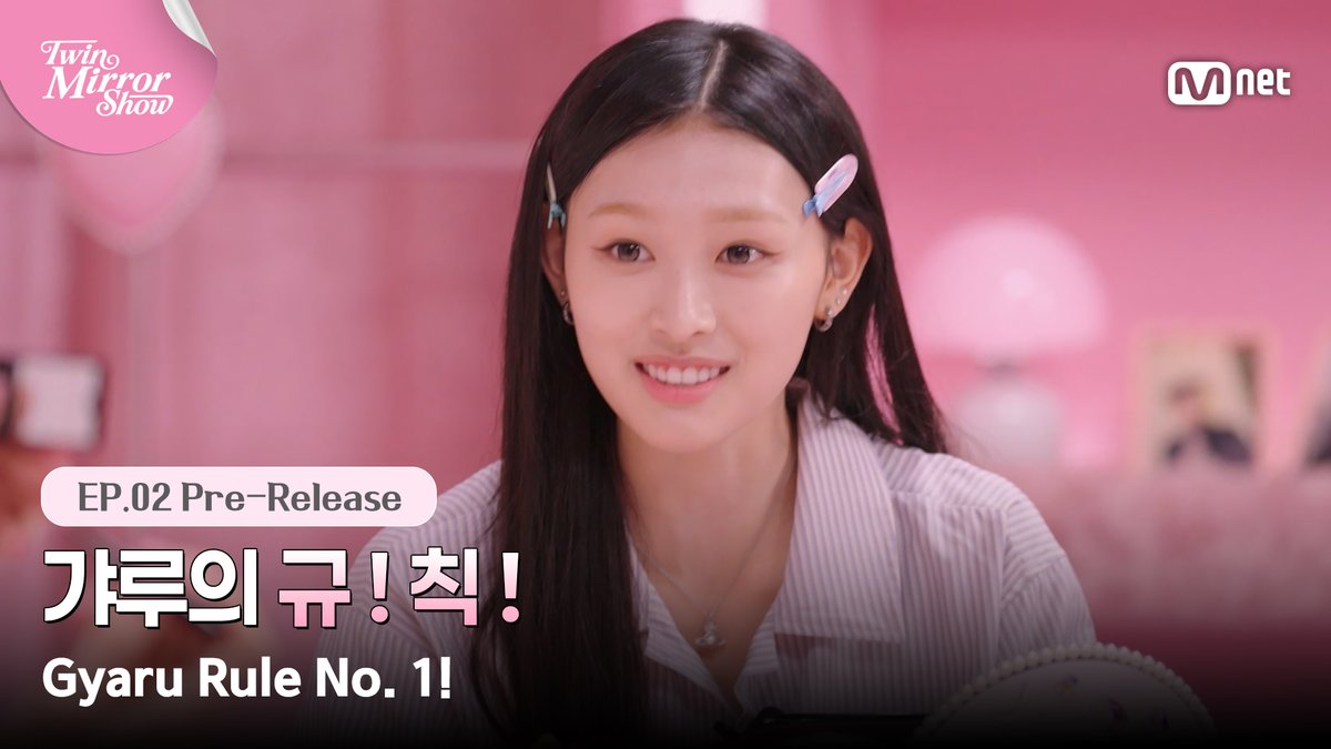 [#트윈미러쇼/2회 선공개] 갸루의 규 ! 칙 ! 여자는 뭘 해도 예쁜 법★ #MnetPlus_Original Full ver.▶️ 거울 앞에서 따라 해보는 최애의 메이크업 꿀팁 𝗠𝗻𝗲𝘁 𝗣𝗹𝘂𝘀에서 뷰티 Plus 하기 👉 〈TWIN MIRROR SHOW〉 📍 7/13(월) 오후 5시 𝗠𝗻𝗲𝘁 𝗣𝗹𝘂𝘀 EP.02 공개 📍 Watch on 𝗠𝗻𝗲𝘁 𝗣𝗹𝘂𝘀 📺 매주 목요일 저녁 7시 50분 𝗠𝗻𝗲𝘁 본방송 == [#TWINMIRRORSHOW/EP.02 Pre-Release] Gyaru Rule No. 1! Girls Look Cute No Matter What ★ #MnetPlus_Original Full ver.▶️ Try your fave’s makeup tips in front of the mirror 𝗣𝗹𝘂𝘀 up your beauty on 𝗠𝗻𝗲𝘁 𝗣𝗹𝘂𝘀 👉 〈TWIN MIRROR SHOW〉 📍 7/13(Mon) 5PM(KST) 𝗠𝗻𝗲𝘁 𝗣𝗹𝘂𝘀 EP.02 Release 📍 Watch on 𝗠𝗻𝗲𝘁 𝗣𝗹𝘂𝘀 📺 Every Thursday 7:50PM(KST) 𝗠𝗻𝗲𝘁 On Air #미나미 #MINAMI #리센느 #RESCENE #전소미 #JEONSOMI #연지곤지 #YZKZ #MnetPlus_Original #엠넷플러스오리지널 #MnetPlus #엠넷플러스 #Mnet #엠넷