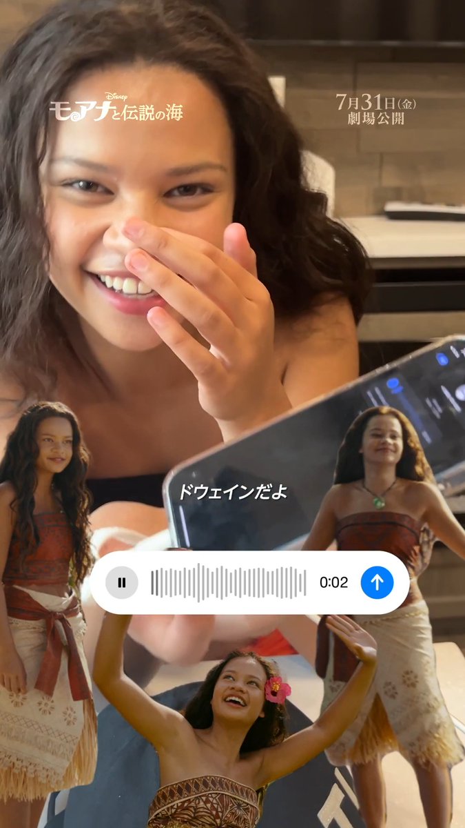 🌺アロハ！𝑰𝒕’𝒔 𝑫𝑱🌺 ⠀ #モアナ 役 キャサリン・ランガイアへ、 #マウイ 役 ドウェイン・ジョンソンから 激励メッセージ💪 ⠀ 劇中さながら、リアルでも頼れる相棒⁉️ ⠀ そんな最強のバディたちの来日も決定🇯🇵 最高の #モア夏 が開幕💫 ⠀ 実写版『#モアナと伝説の海』 7/31（金）劇場公開⛵