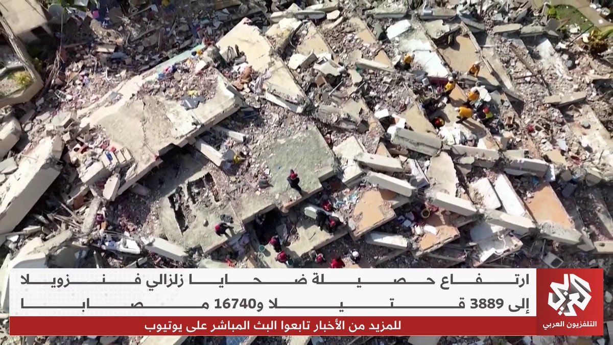 ارتفاع حصيلة ضحايا الزلزالين في فنزويلا إلى نحو 3900 وعشرات آلاف المصابين
