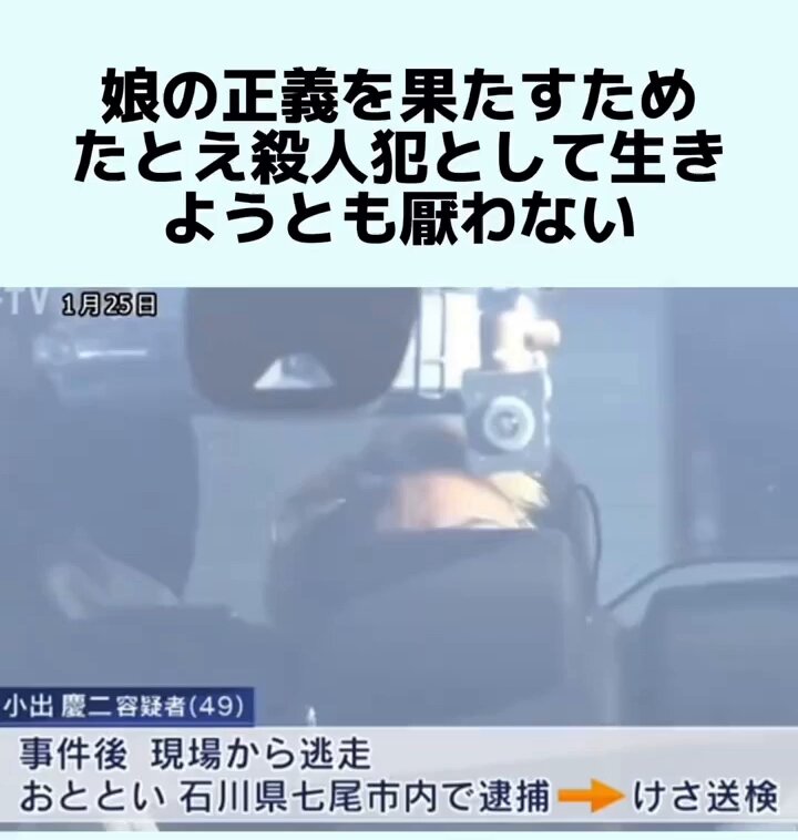 【犯人の未来を奪う私刑】乱暴された娘の為に10年という歳月をかけて復讐を果たした父親に心から賛同したいと思いました。