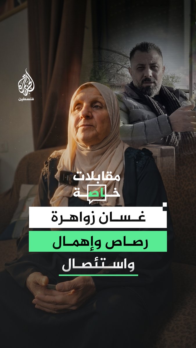 من إصابة داخل سجن النقب إلى عملية استئصال وكرسي متحرك.. عائلة الأسير غسان زواهرة تطالب بالإفراج عنه للعلاج وسط مخاوف من استمرار تدهور وضعه الصحي داخل السجن #رقمي