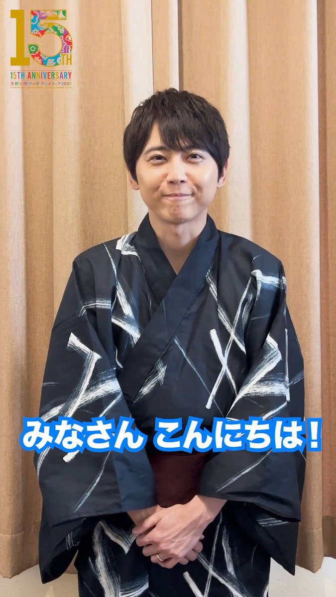✨\\おこしやす大使コメント動画公開//✨ #京まふ2026 おこしやす大使に就任された #梶裕貴 さん( 梶裕貴 Yuki Kaji )からコメントを頂きました💙 #京まふ の詳細はこちら🔗