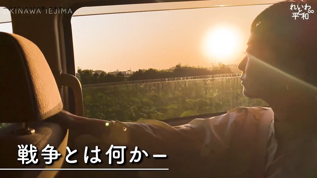#れいわと平和 ── この歴史を忘れることは、まずあり得ない。 ── 参議院議員 #奥田ふみよ "沖縄戦の縮図" 伊江島へ この夏、YouTube「れいわ新選組 公式チャンネル」で公開。 #れいわ新選組