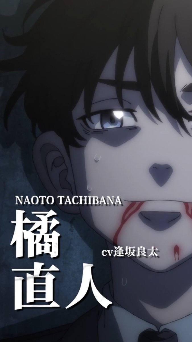 ◤￣￣￣￣￣￣￣￣￣￣￣￣￣￣￣￣￣◥ TVアニメ『#東京リベンジャーズ』 🔥キャラクターPV🔥 ◣＿＿＿＿＿＿＿＿＿＿＿＿＿＿＿＿＿◢ ◤ 橘 直人（CV：逢坂良太） ◢ 平日毎日キャラクターPVを公開中！ #三天戦争編 2026年10月2日より放送開始！👊 #toman_anime #東リベ
