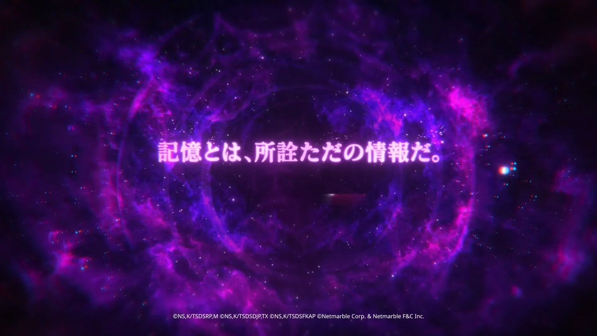 "記憶とは、所詮ただの情報だ。作ることも消すこともたやすい。" 7月15日(水) 1.7バージョンアップデート #ナナオリ #七つの大罪