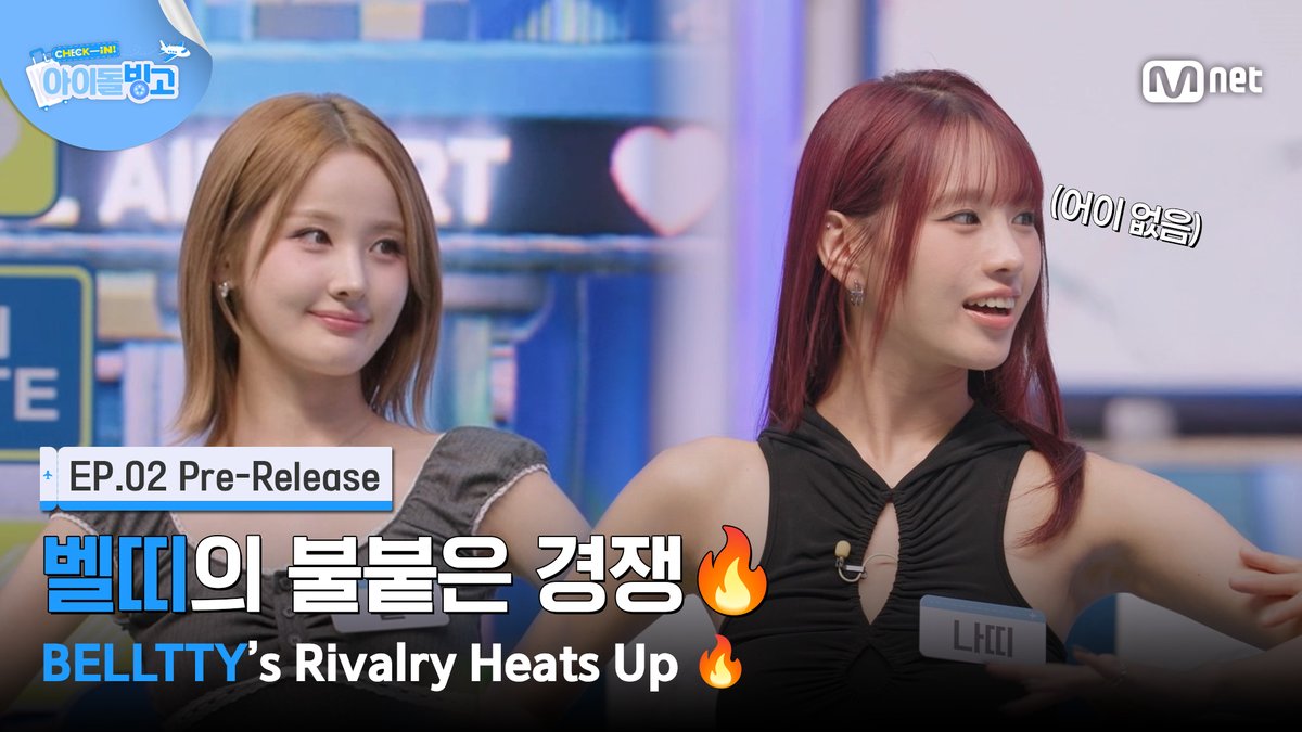 [#체아빙/2회 선공개] '나띠 언니 보다는 제가..' 벨띠의 불붙은 경쟁🔥 #MnetPlus_Original Full ver. ▶️ 내 돌의 캐리어 속 필수 뷰티템은?🧳 𝗠𝗻𝗲𝘁 𝗣𝗹𝘂𝘀에서 빙고 보기👉 〈Check-in! 아이돌 빙고〉 📍 매주 수요일 오후 5시 𝗠𝗻𝗲𝘁 𝗣𝗹𝘂𝘀 공개 📍 Watch on 𝗠𝗻𝗲𝘁 𝗣𝗹𝘂𝘀 📺 매주 목요일 저녁 7시 50분 𝗠𝗻𝗲𝘁 방송 == [#IDOL_BINGO/Ep.02 Pre-Release] 'Better Me Than NATTY…' BELLTTY’s Rivalry Heats Up 🔥 #MnetPlus_Original Full ver. ▶️ Beauty must-haves in your fave’s suitcase? 🧳 Catch the bingo on 𝗠𝗻𝗲𝘁 𝗣𝗹𝘂𝘀 👉 〈Check-in! IDOL BINGO〉 📍 Every Wednesday 5PM(KST) 𝗠𝗻𝗲𝘁 𝗣𝗹𝘂𝘀 Release 📍 Watch on 𝗠𝗻𝗲𝘁 𝗣𝗹𝘂𝘀 📺 Every Thursday 7:50PM(KST) 𝗠𝗻𝗲𝘁 On Air #키스오브라이프 #KISSOFLIFE #KIOF #조나단 #Jonathan #연지곤지 #YZKZ #MnetPlus_Original #엠넷플러스오리지널 #MnetPlus #엠넷플러스 #Mnet #엠넷 KISS OF LIFE