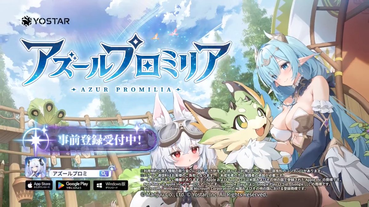 【PV公開】 『アズールプロミリア』事前登録受付中PVをYouTubeにて公開! ▼YouTube版 ▼事前登録 #アズールプロミリア #アズプロ