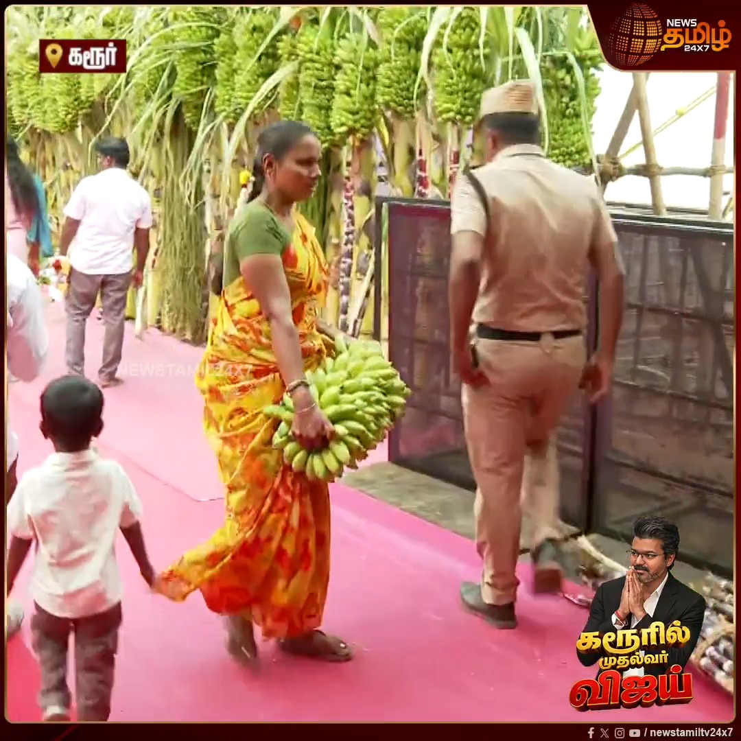 முதலமைச்சர் கிளம்பியதும் வாழைத்தார் மற்றும் கரும்புகட்டுகளை மகிழ்ச்சியோடு எடுத்துசென்ற மக்கள்..! CMJosephVijay | TVK | CMVijaykarurvisit | TVKVijay | VijaySpeech | Vijay RoadShow | #Newstamil24x7 #CMVijay #Karur