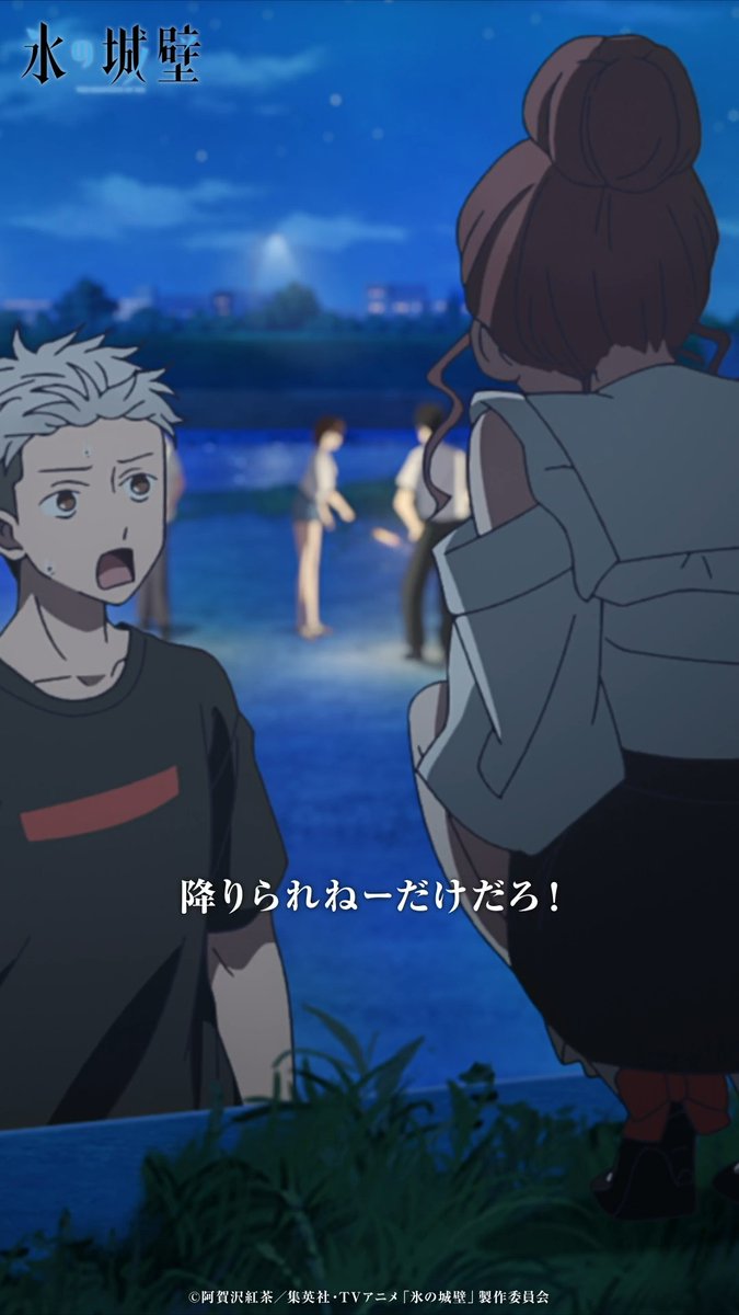 🔷🧊🤍……❄️……🤍🧊🔷 TVアニメ #氷の城壁 🧊第14話「爆弾」 気になるあのシーンやこのシーン⑤ 優希は良いヤツなのか強引なヤツなのか!? 🔷各配信サイトにて第14話配信中