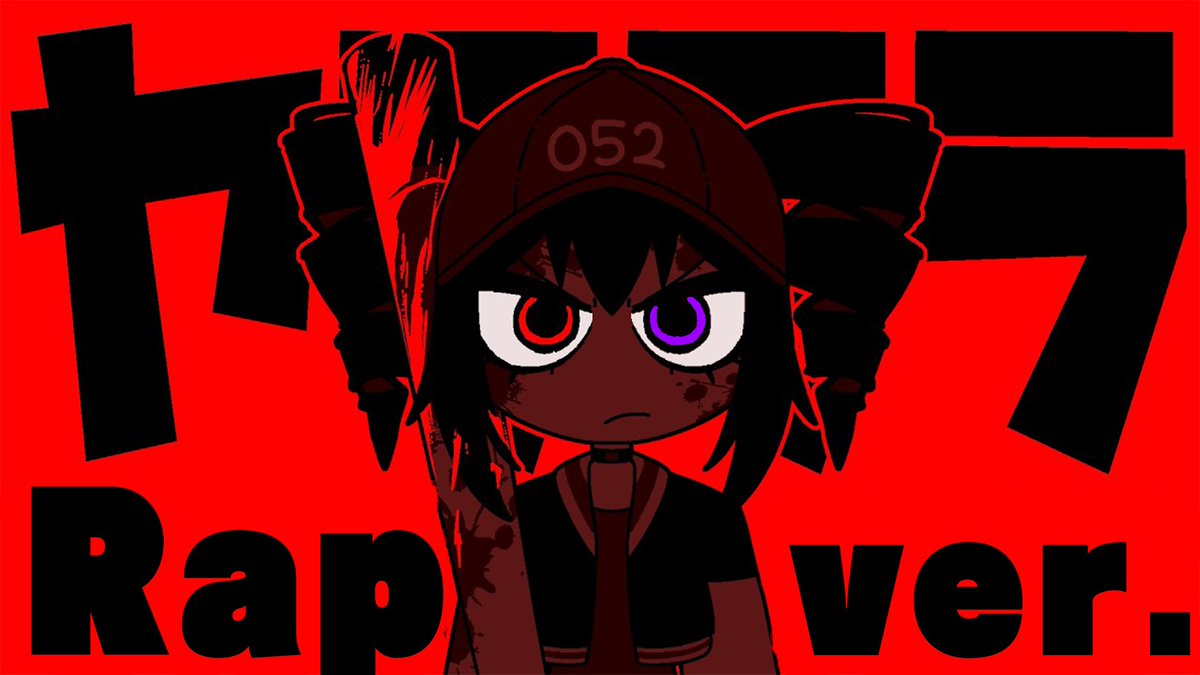 【Rap ver.】'ヤラララ' / 初兎×りうら【歌ってみた】 『 千里眼を持つという友よ 』 🐇Full ver. #歌ってみた #いれいす