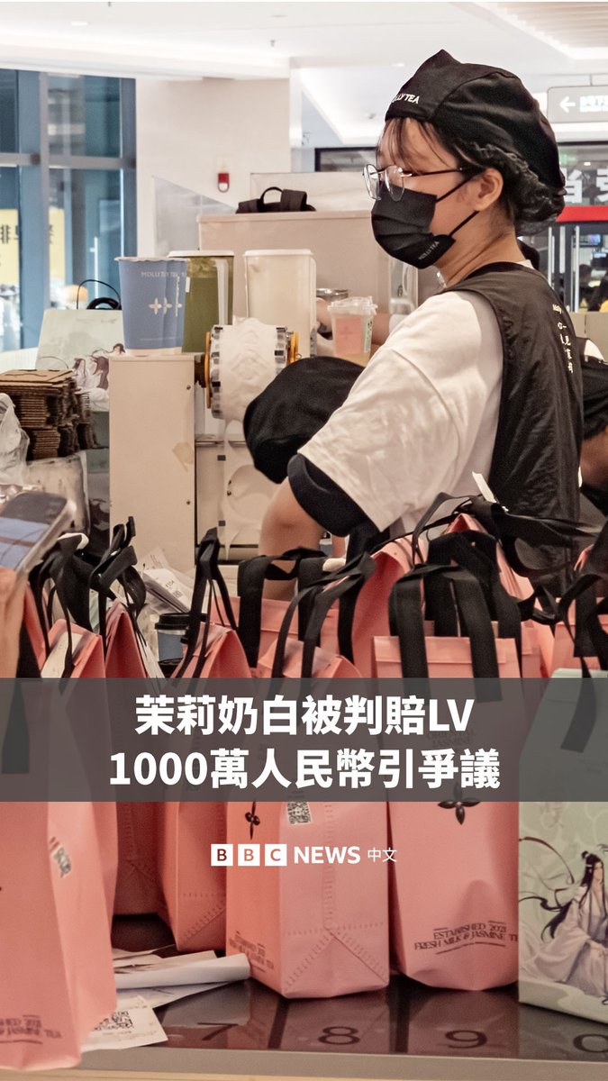 中国一家法院近日裁定，中国茶饮品牌茉莉奶白因侵犯法国奢侈品牌路易威登（LV）的商标专用权，需支付超过1000万元人民币（148万美元）赔偿。 让两家对簿公堂的是茉莉奶白标志中的四瓣花图案。法院认为其与LV标志性的“老花”图案构成近似，但这项判决却在中国引发网民的反弹。