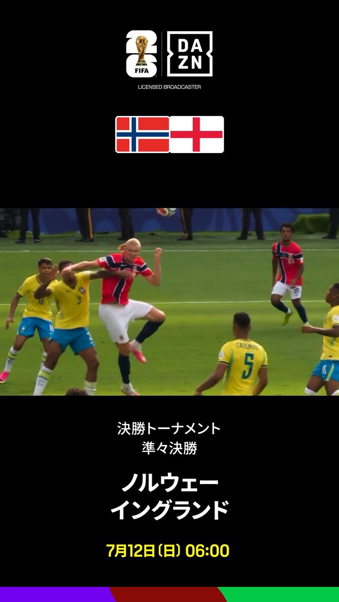 💥最高峰の戦いを見逃すな💥 "怪物"ハーランドは7得点中⚽ 初のベスト8進出のノルウェー🇳🇴 迎え撃つはメキシコとの打ち合いを制した優勝候補イングランド🏴 🏆#FIFAワールドカップ 準々決勝 🆚ノルウェー×イングランド 📅7/12(日) 🕕6:00 📱DAZNライブ配信 #本気で楽しむならDAZN