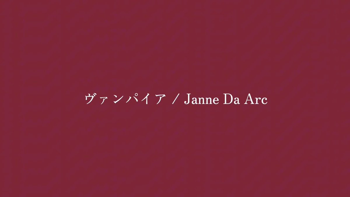 ヴァンパイア / Janne Da Arc #歌ってみた #cover