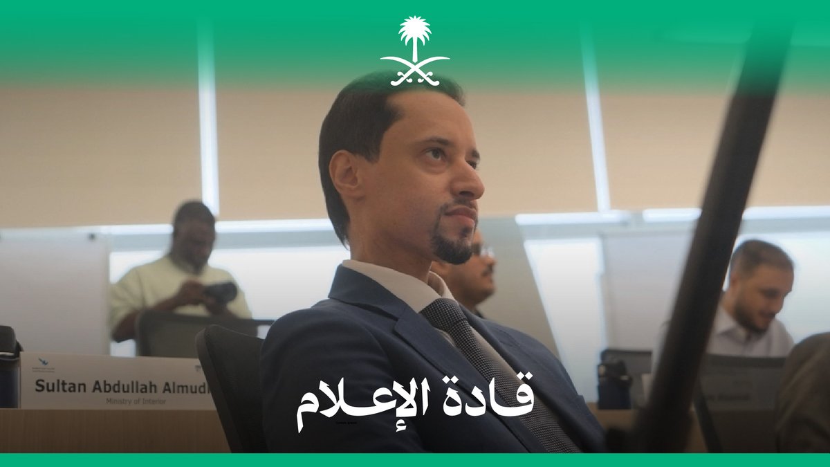 حين يجتمع التعلم بالممارسة، والخبرة الوطنية بالتجارب العالمية، تصبح الرحلة أبعد من مجرد برنامج تدريبي في قادة الإعلام. أكاديمية الإعلام السعودية للتسجيل: