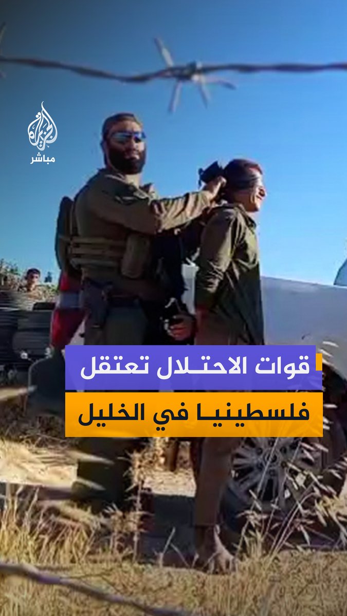 قوات الاحتلال تعتقل فلسطينيا في منطقة حوارة بمسافر يطا جنوبي الخليل في الضفة بعد اعتداء مستوطنين مسلحين على الأهالي بحسب وكالة الأنباء الفلسطينية