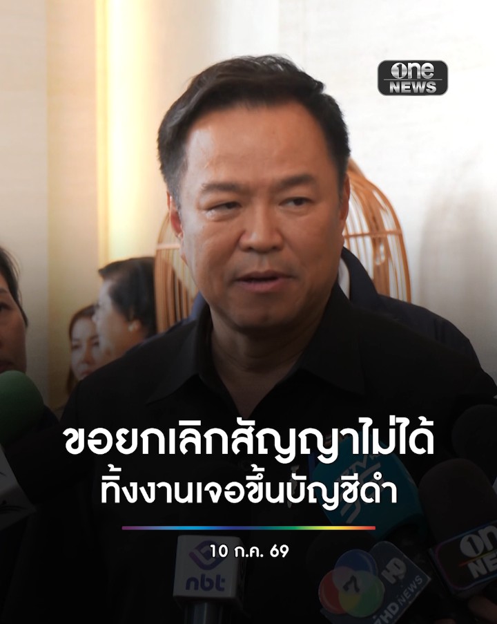 นายกฯ ลั่นเอกชนยกเลิกสัญญาเองไม่ได้ หลังมีข่าวบริษัทขอยกเลิกสัญญารถไฟ 3 สนามบิน ขู่ทิ้งงานเจอขึ้นบัญชีดำ แนะทำตามสัญญาดีที่สุด #สำนักข่าววันนิวส์