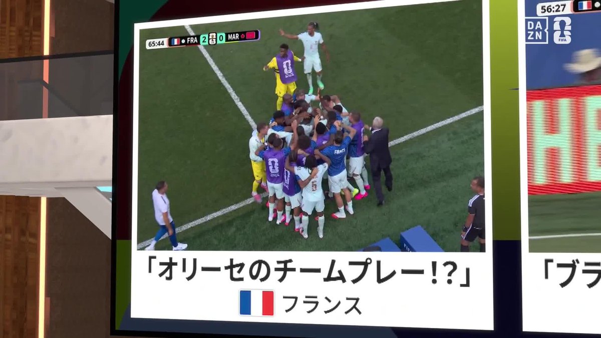 真相は如何に...?🇫🇷 佐藤勇人さんピックは試合中のオリーセのシーン👀 度々話題になるオリーセの奇人エピソード ペットボトルキャッチをミスるお茶目な場面も😅 📺#FIFAワールドカップ -デイリーハイライト- 🗓️毎日19:00〜 #DAZN 配信中 #本気で楽しむならDAZN