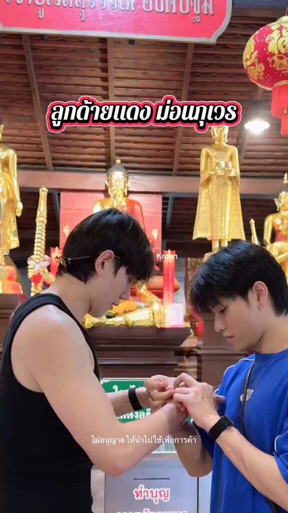 ꔛ ⭐ TikTok Update : kritnattt “ เขาผูกด้ายแดงให้กัน ต้าห์อู๋ผูกด้ายแดงให้ออฟโรด ออฟโรดผูกด้ายแดงให้ต้าห์อู๋ ฉันคือยืนฟินจิกเท้าอยู่ อย่างนั้น ” #ต้าห์อู๋ออฟโรด #DaouOffroad #byNUBDAO