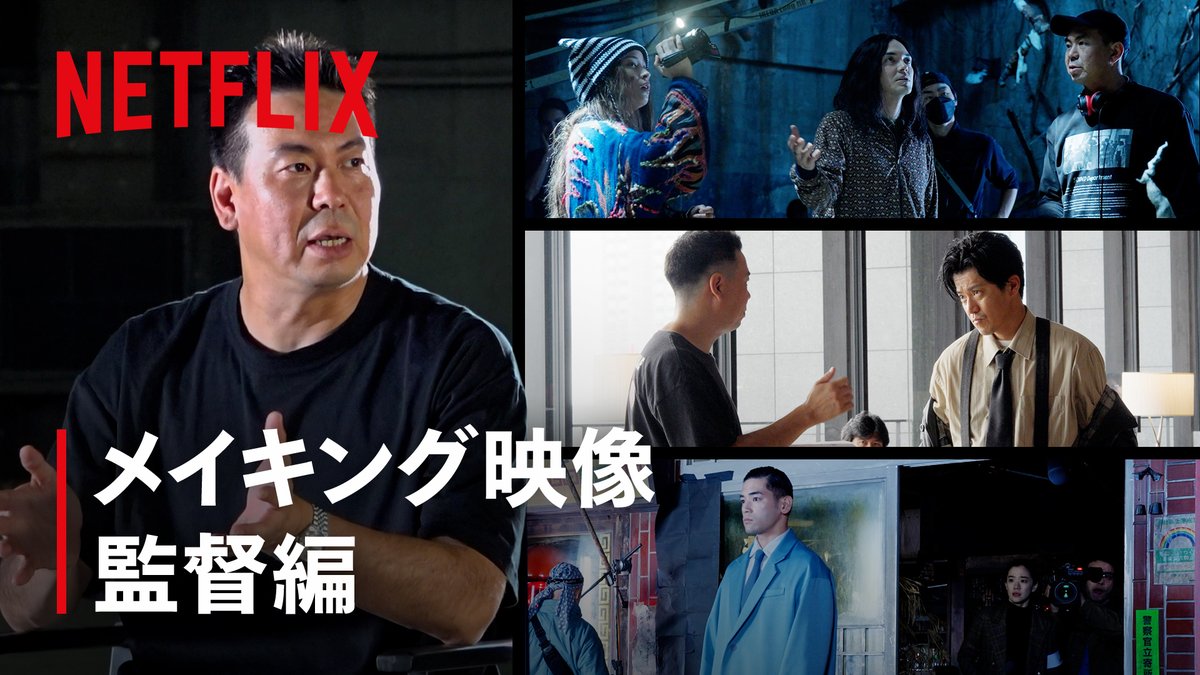 🎬『ガス人間』メイキング 【監督 片山慎三編】 「枠にとらわれず、色々なことに チャレンジして…」 監督が語る 『ガス人間』撮影の舞台裏 台本の再現にとどまらず、 役者の演技を見て 柔軟に変化させていく姿勢が 作品の魅力を生み出していった #ガス人間 #humanvapor #悪ガス爆発